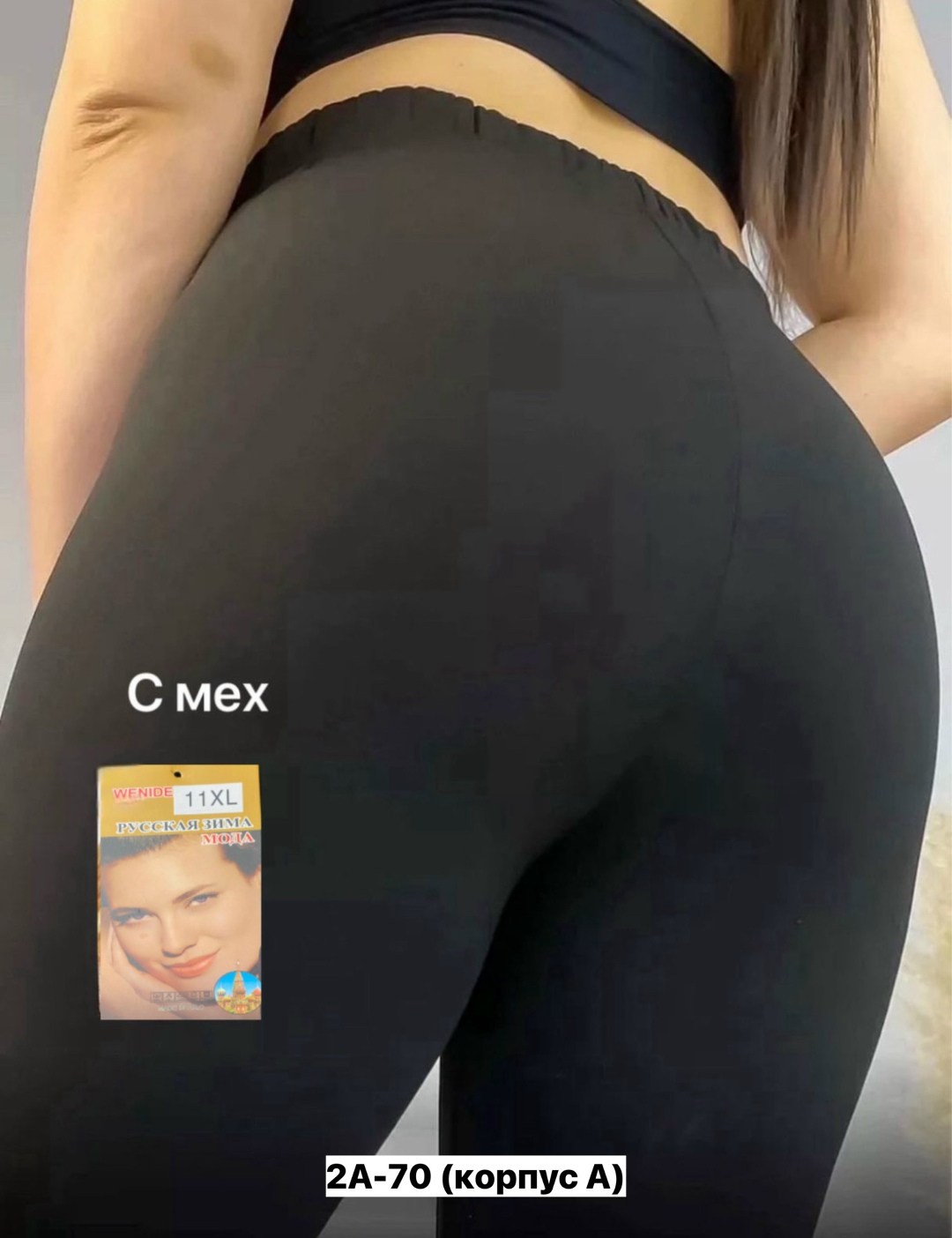 лосины женские,женские лосин,лосины с мехом,легинсы женские,леггинсы с мех