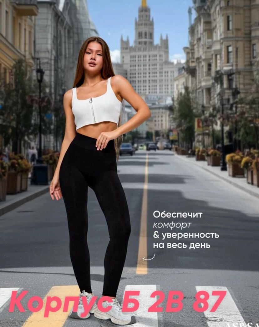 легинсы женские,женские леггинсы,спортивные леггинсы женские,легинсы,теплые леггинсы