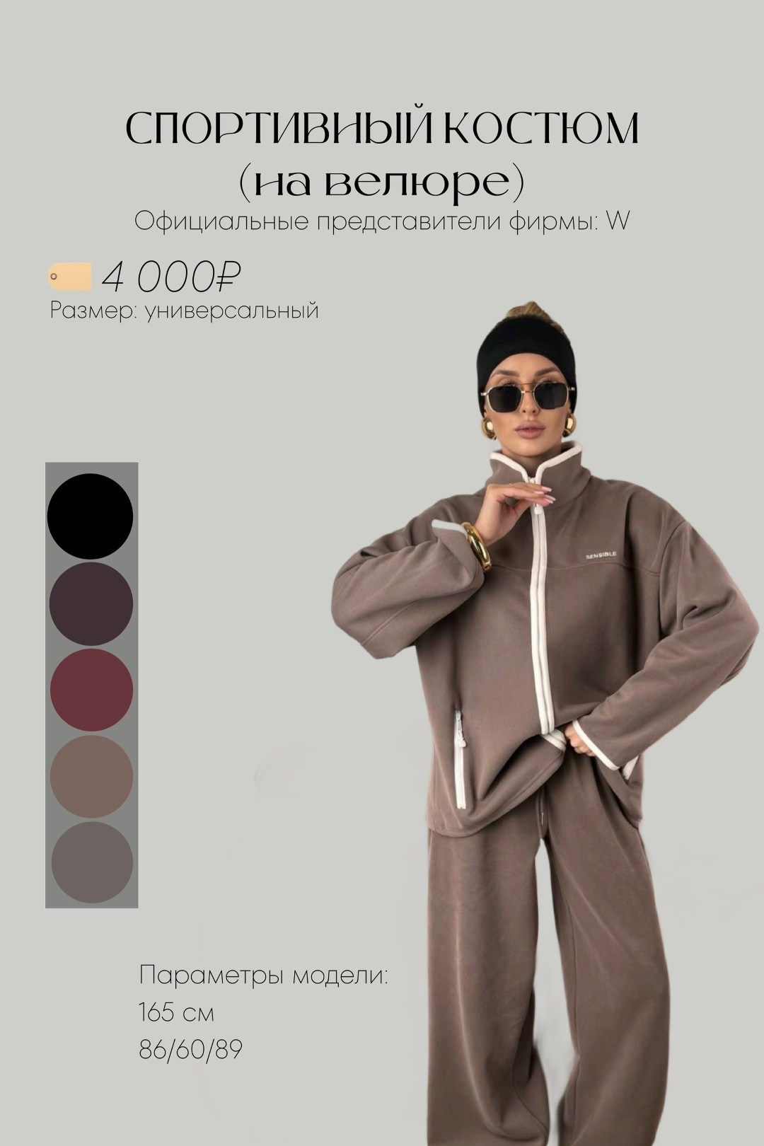 костюмы брючные,стильные костюмы,спортивные костюмы,костюмы спортивные женские,теплый костюм