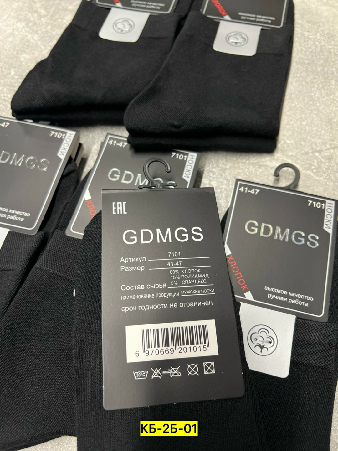 носки gdmgs мужские,носки мужские,комплект носки мужские,мужские носки классические,носки классические