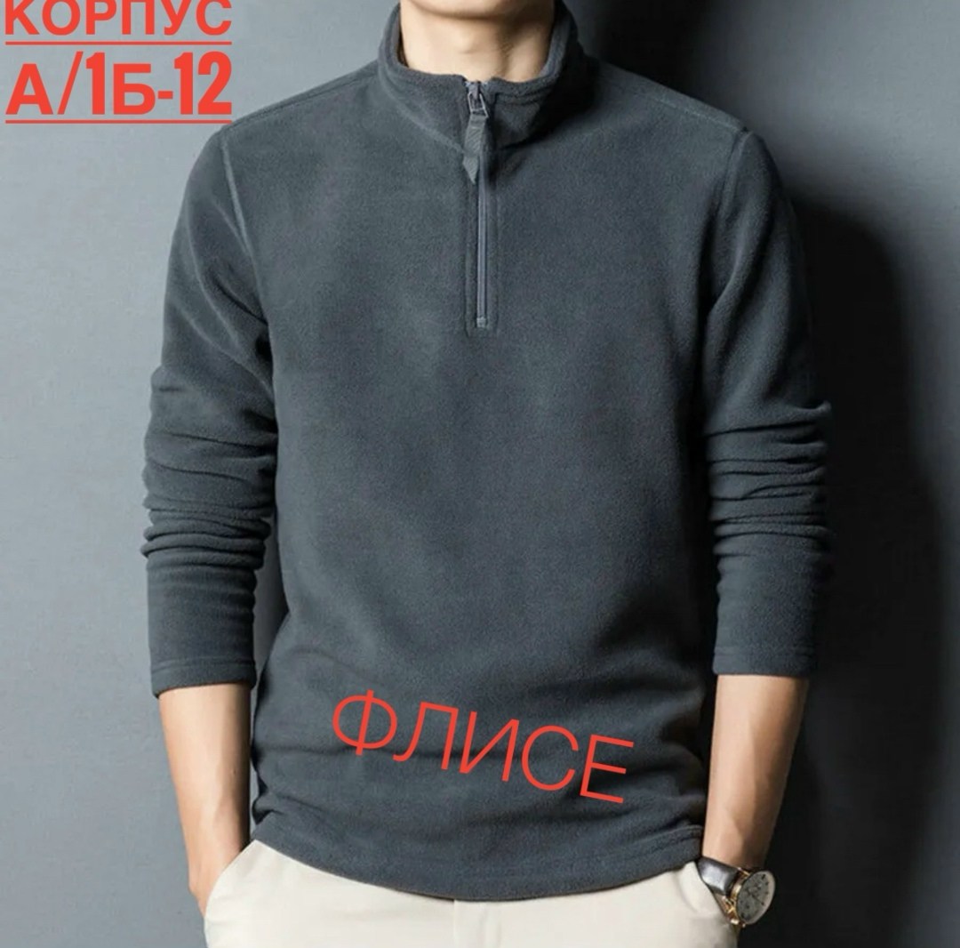 флисовая кофта,толстовки кофта,флисовая кофта мужская,кофта мужская,толстовка флисовая