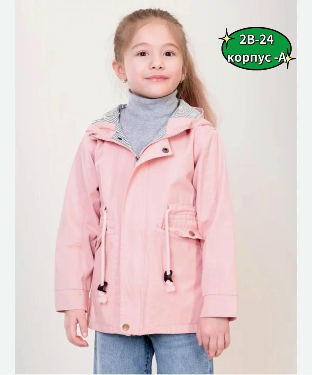 куртка демисезонная avese,куртка демисезонная для девочек,куртка демисезонная,детская куртка демисезонная,куртка олдос для девочки