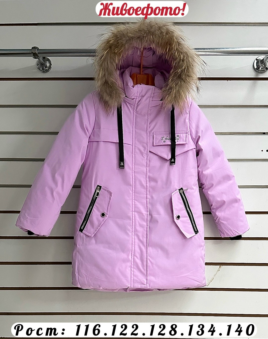 зимняя куртка для девочек,зимняя куртка,куртка для девочек,куртка парка для девочки,зимняя детская куртка