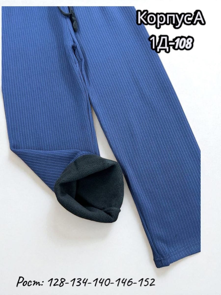 брюки детские,брюки для девочек,брюки теплые,штаны с начесом,широкие брюки