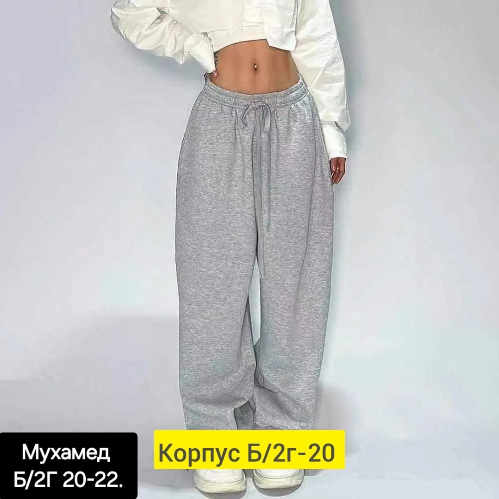 спортивные штаны женские широкие,штаны оверсайз,брюки спортивные,широкие брюки,широкие спортивные штаны