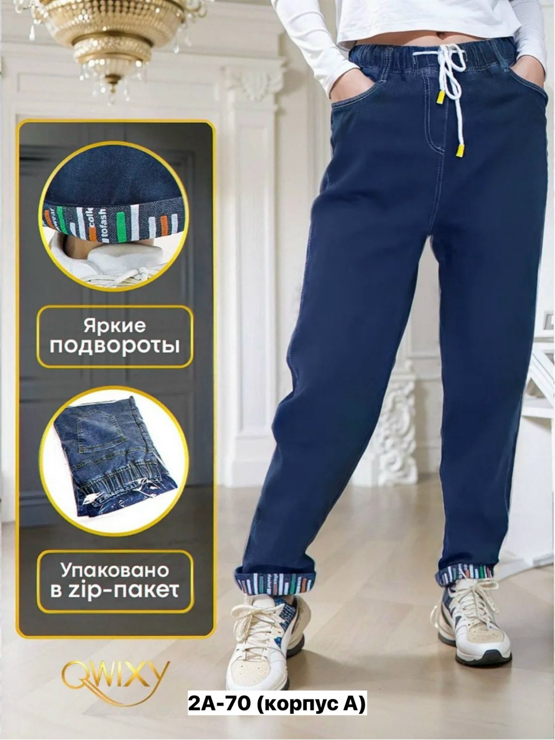 штаны джинсы,женские джинсы и брюки,джинсы брюки,женские джинсы,джинсы женские на резинке