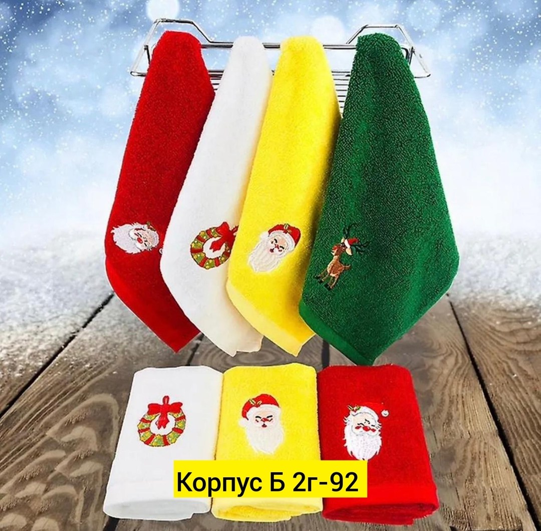 новогоднее полотенце,набор новогодних полотенец,набор полотенец для ванной,полотенца с вышивкой,рождественские полотенца