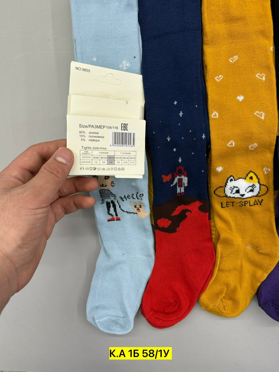 детские колготки,детские колготки махровые,колготки для мальчика,детские колготки для мальчика,колготки для детей