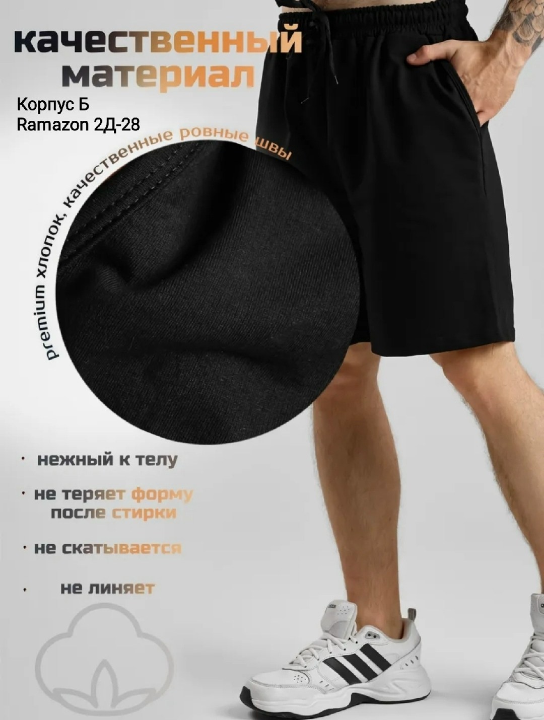 мужские спортивные шорты,шорты мужские,шорты мужские черные,шорты мужские повседневные,шорты бриджи мужские