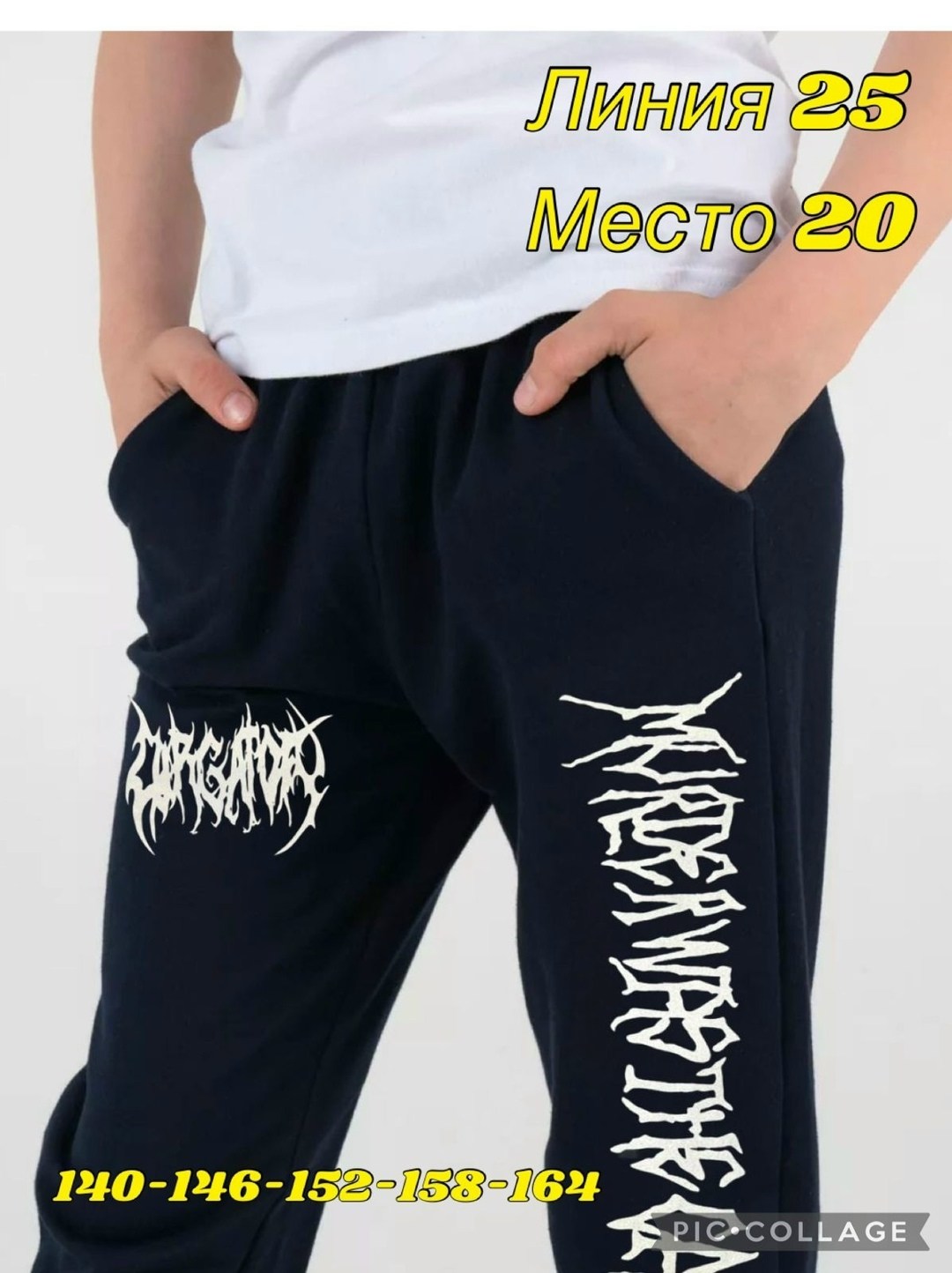 брюки спортивные подростковые,брюки спортивные,спортивные штаны,спортивные брюки для подростка,брюки джинсы