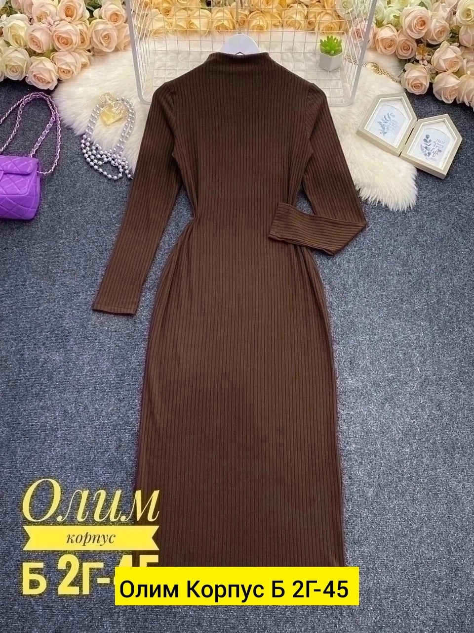 платье лапша трикотажное,платье лапша,женская платья лапша,теплое платье лапша,платье лапша длинная