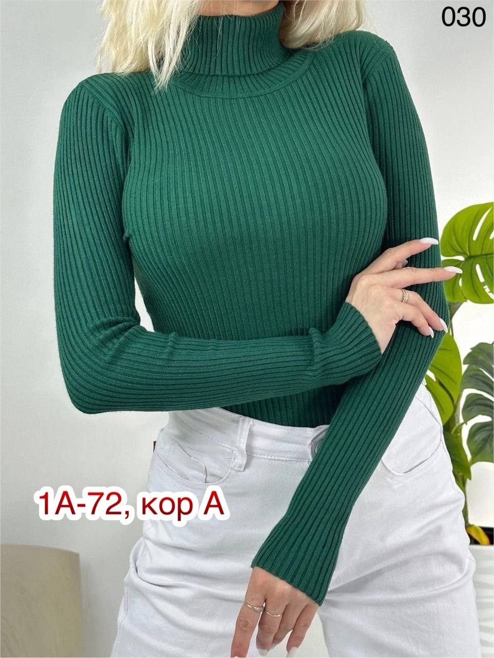 женская водолазка лапша,водолазка женская,водолазка,водолазка лапша,розовая водолазка лапша