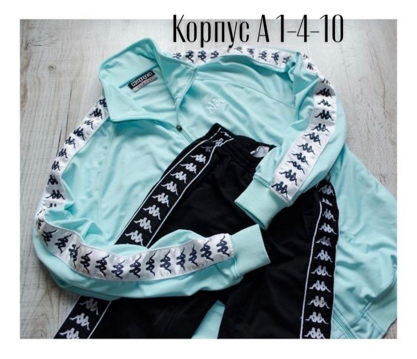 спортивный костюм kappa,kappa shop,спортивная куртка,костюм каппа,куртка kappa