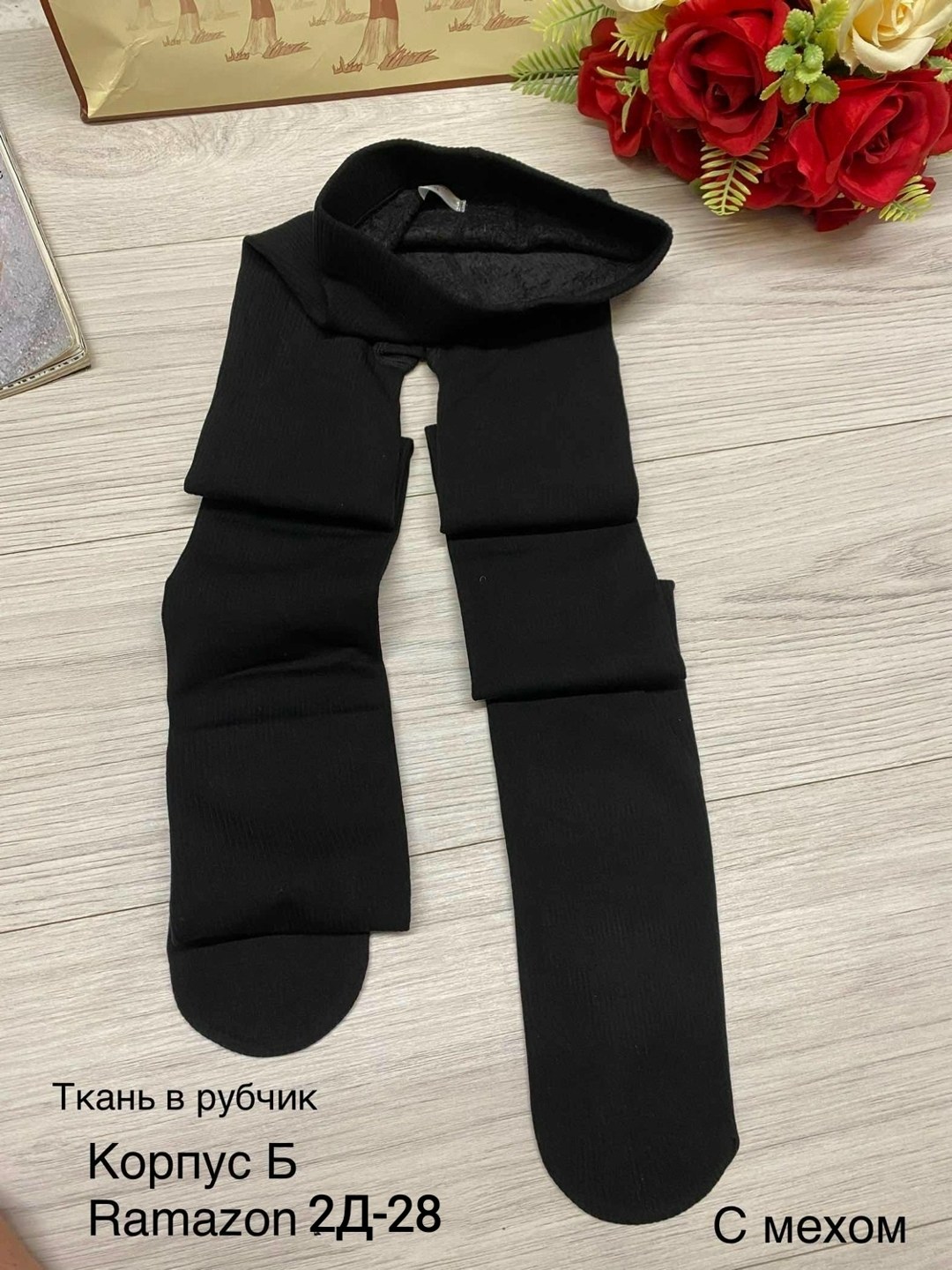 теплые колготки,хлопковые колготки,колготки теплые бабушкины,бабушкины колготки,колготки хлопчатобумажные