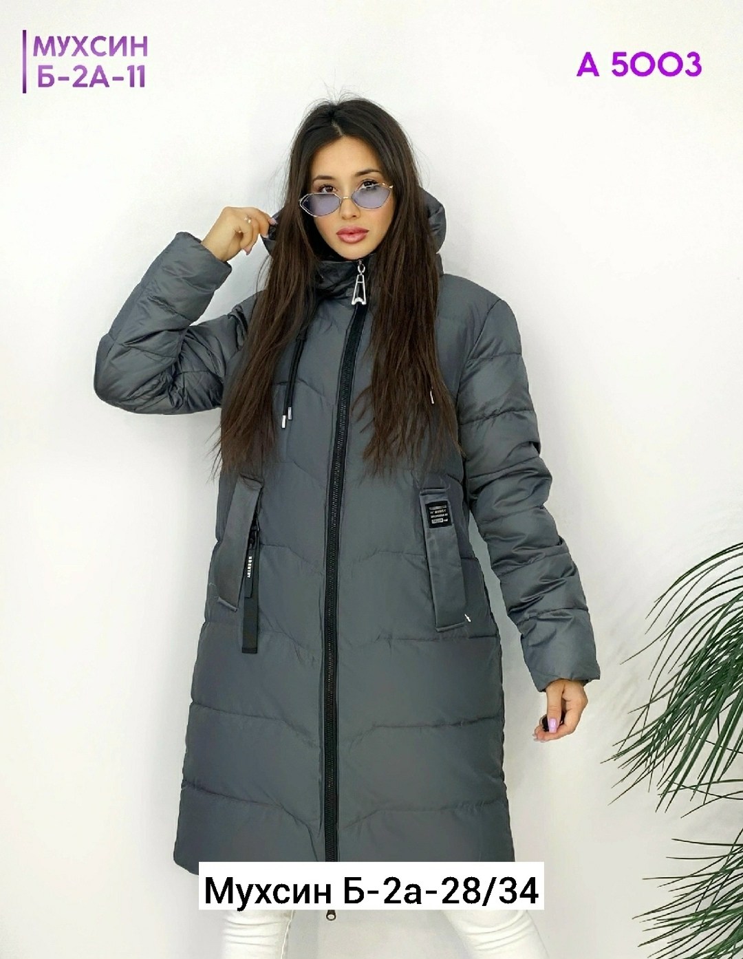 куртка женская,женская длинная куртка,удлиненная куртка,куртка зимняя женская удлиненная,женская зимняя куртка