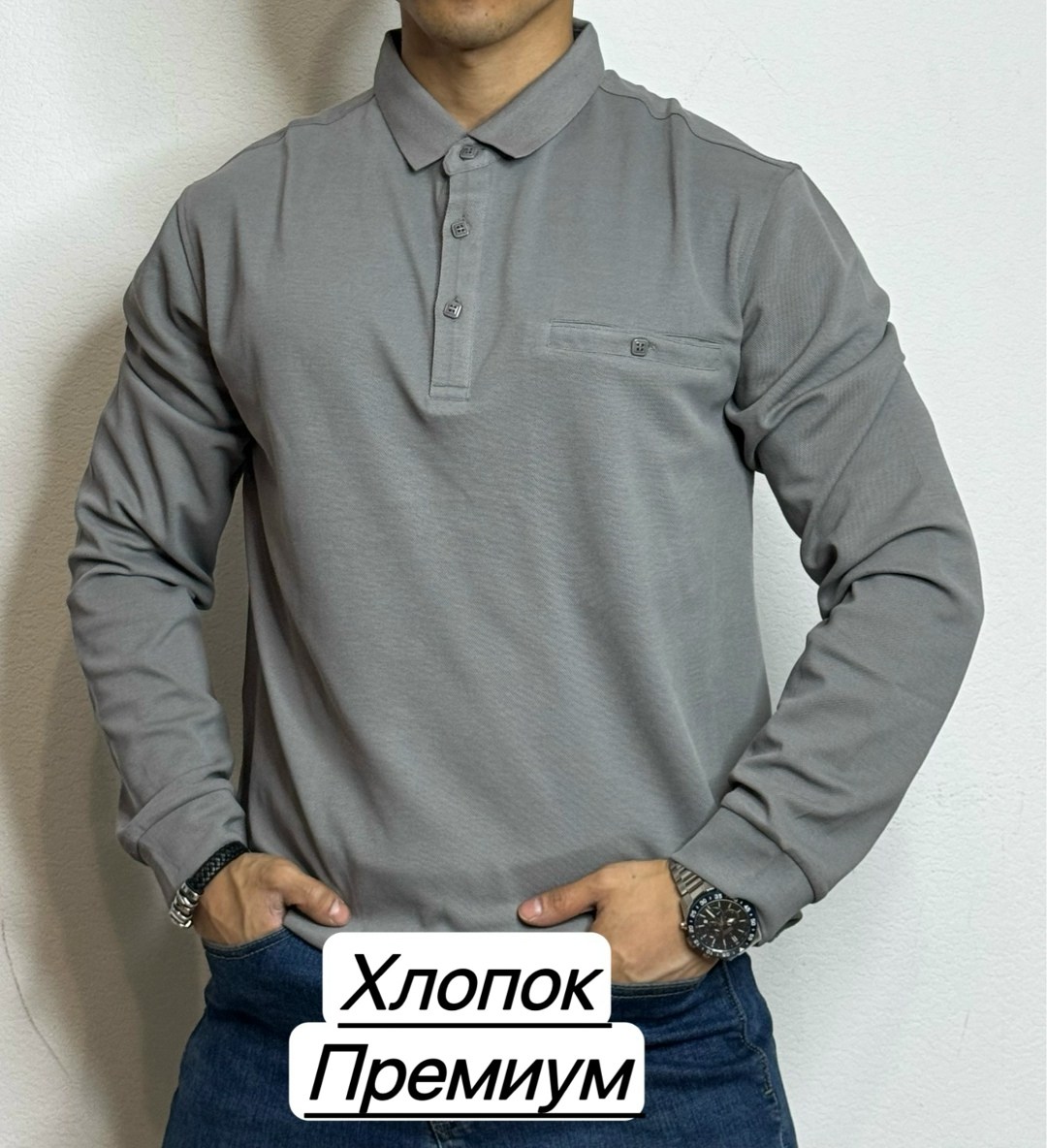 мужская кофта, ,,мужская мода,мужское поло с длинным рукавом