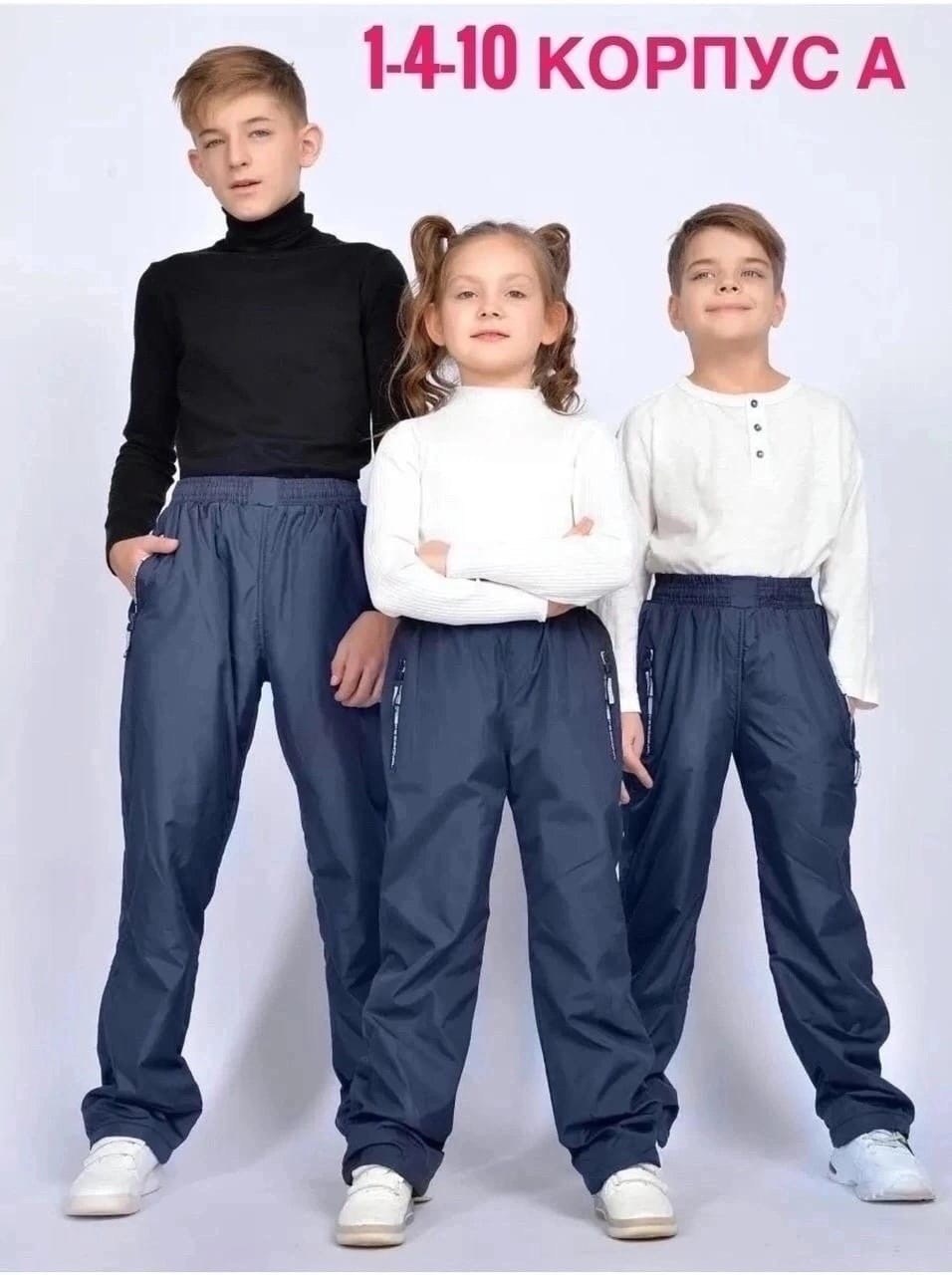 брюки утепленные arctic kids на каждый день,брюки детские,брюки на флисе для мальчика,брюки для мальчика,брюки школьная