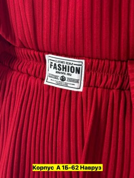 Домашняя одежда