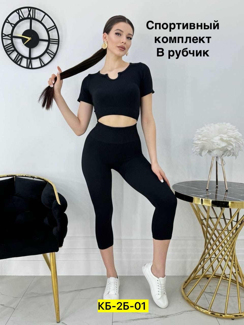 женский костюм для фитнеса,костюм для фитнеса,спортивные костюм,костюмы женские,комплект рубчик