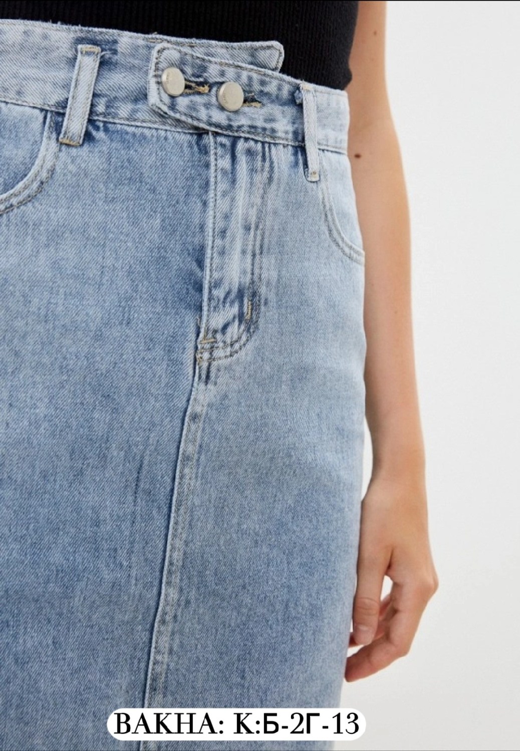 юбка джинсовая,джинсовая юбка миди,джинсовая юбка макси,женские джинсовые юбки,джинсовая юбка зарина