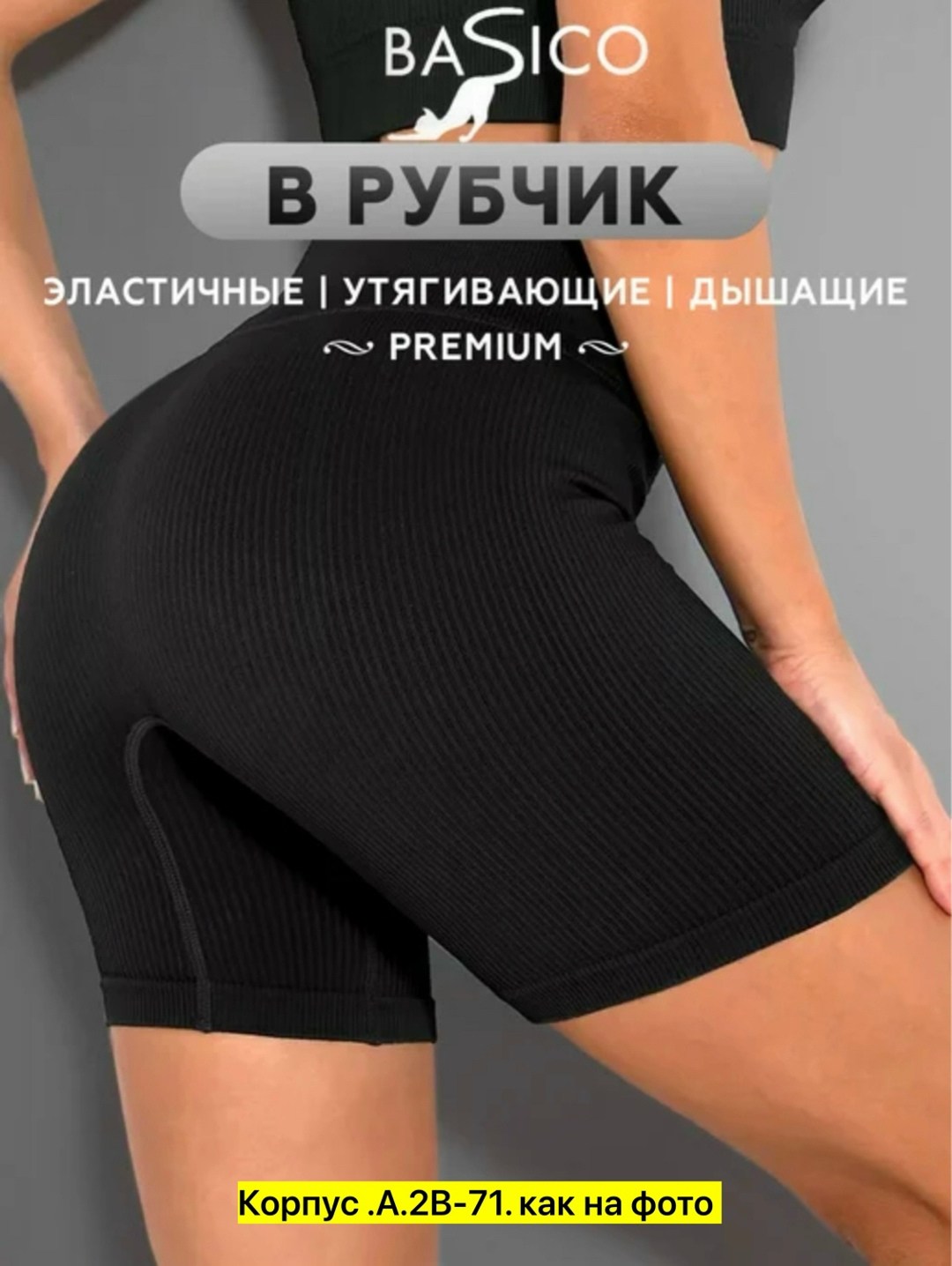 женские велосипедки в рубчик,велосипедки женские короткие спортивные,шорты женские в рубчик,спортивные шорты женские,велосипедки minimi