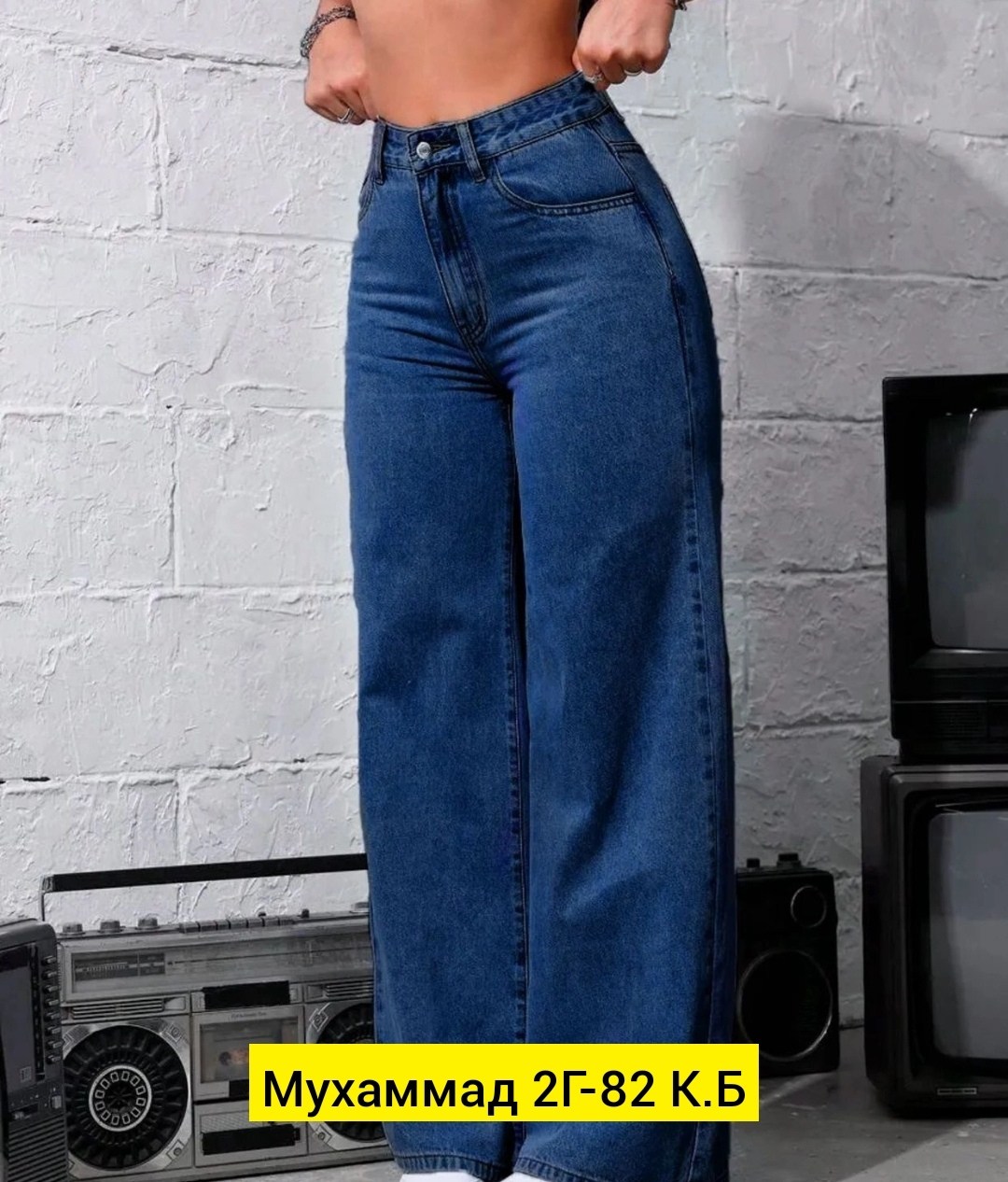 широкие женские джинсы,широкие джинсы,широкие джинсы трубы,джинсы клеш с высокой посадкой,широкие джинсы клёш