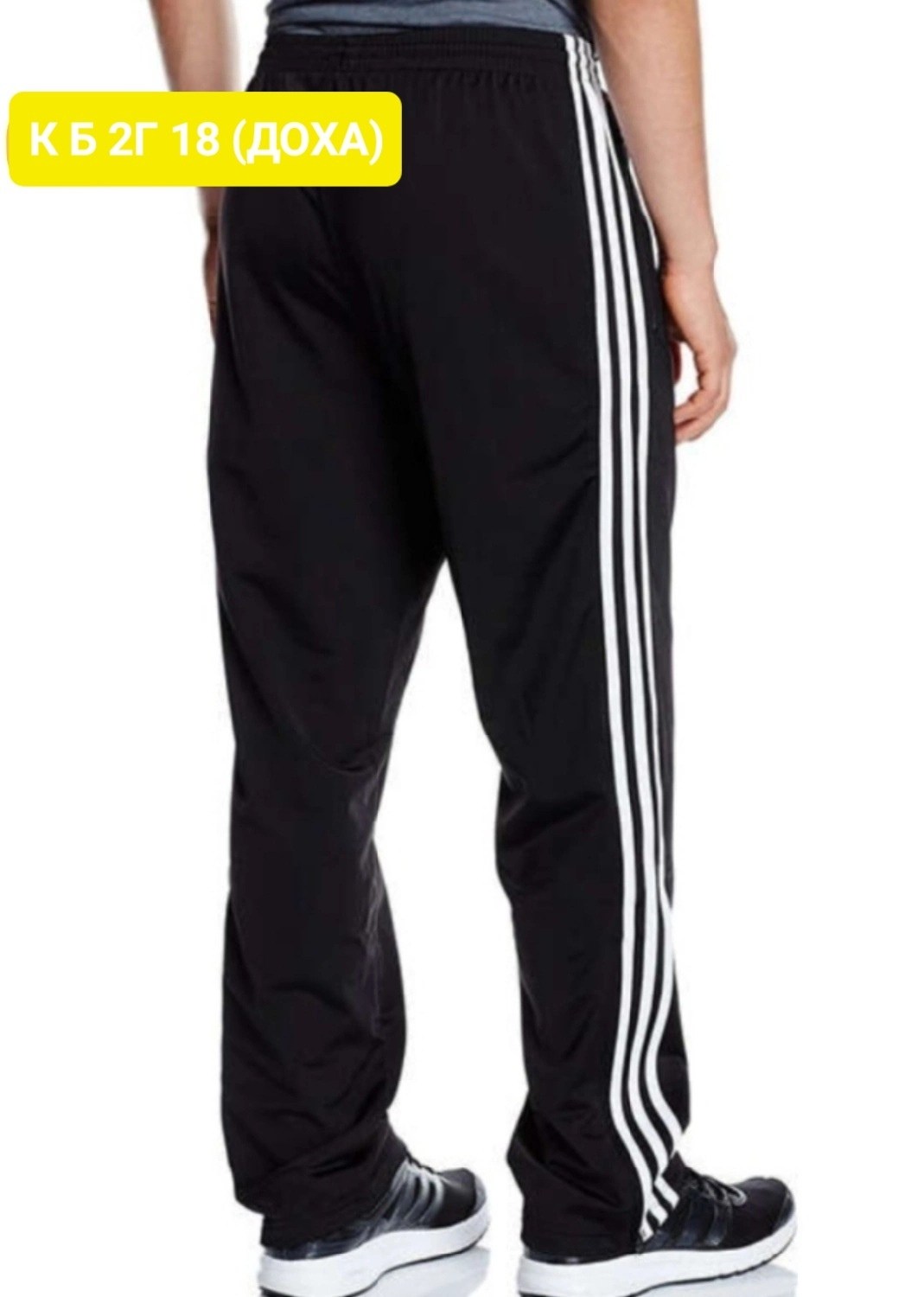 штаны адидас эластик,штаны спортивные адидас,штаны адидас широкие,штаны адидас,брюки спортивные