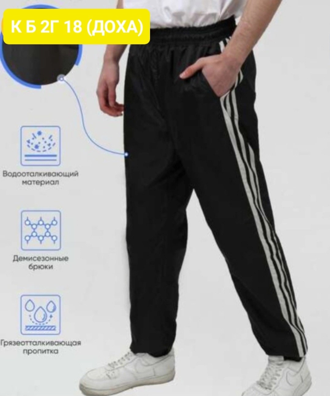 штаны адидас эластик,штаны спортивные адидас,штаны адидас широкие,штаны адидас,брюки спортивные