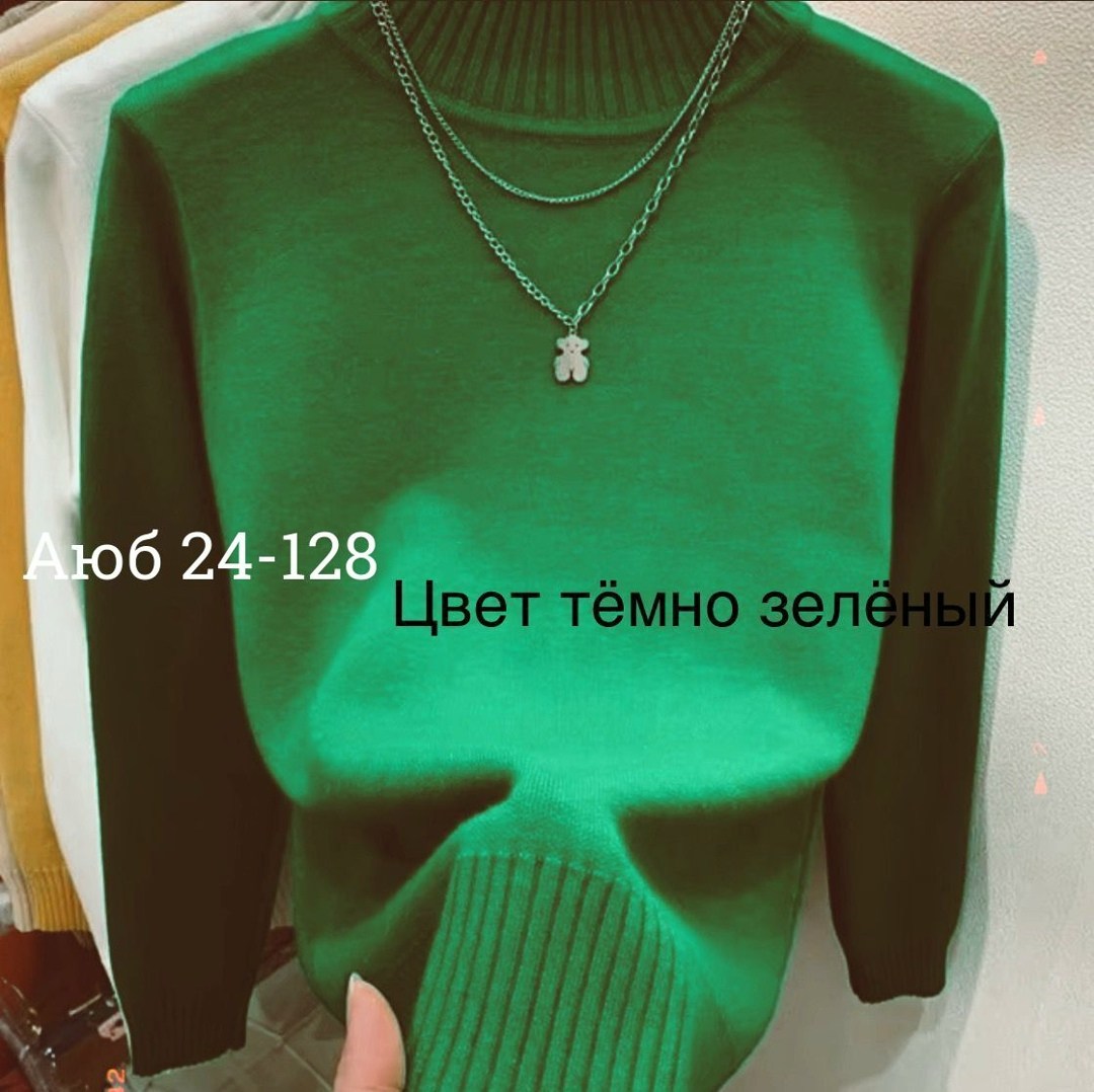 кофта женская,свитер с высоким воротником,водолазка однотонная,женская водолазка,женский свитер с высоким воротом