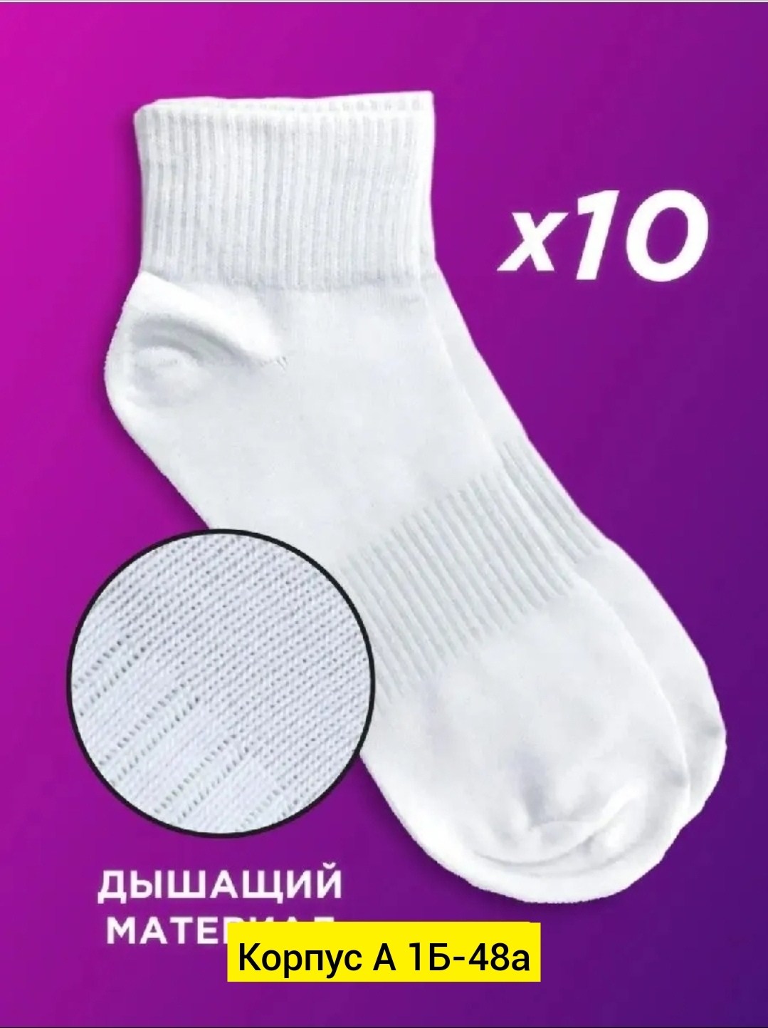 носки белый,носки для женщин,белые носки женские,носки хлопок,женские носки