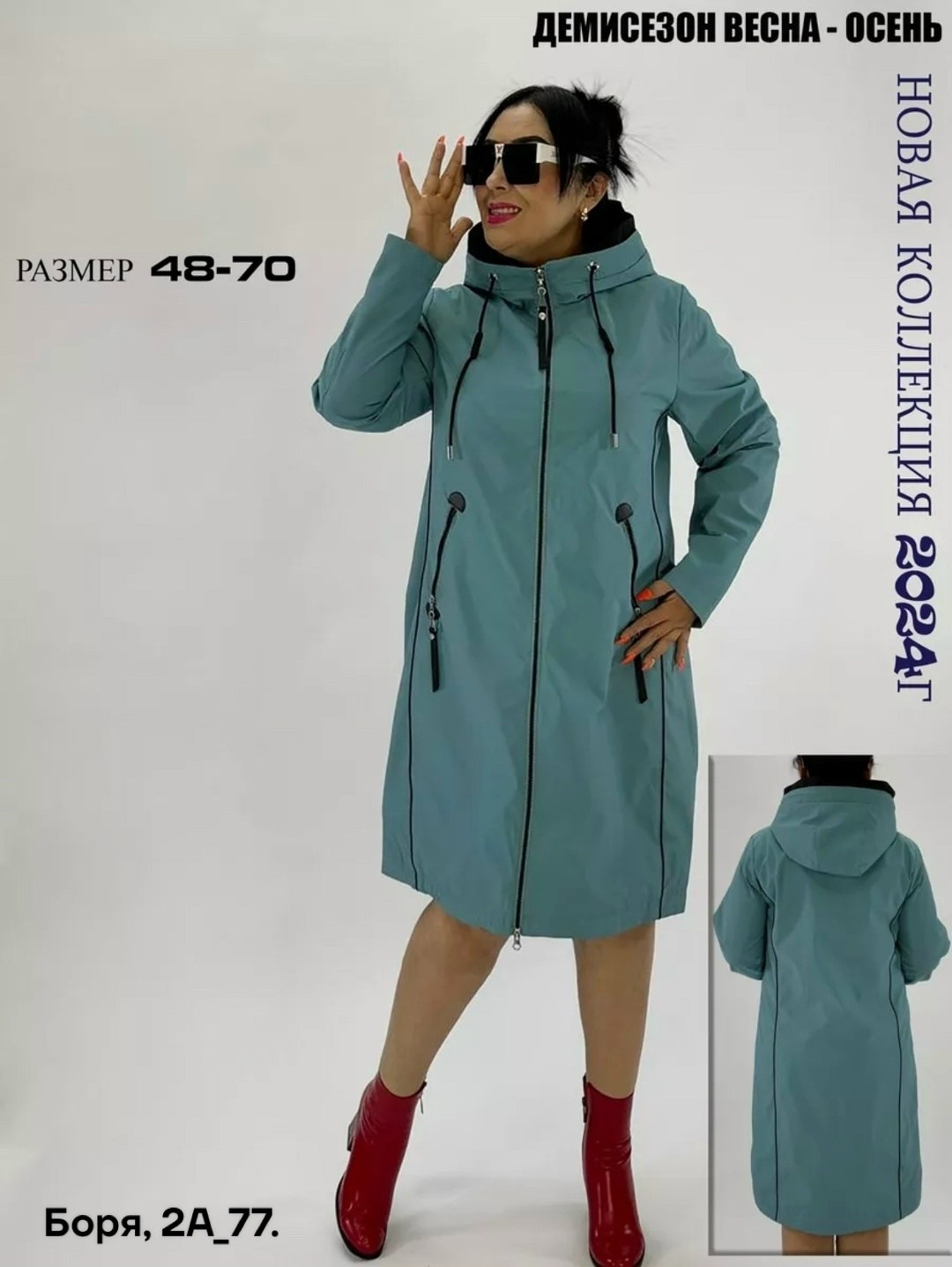 плащ больших размеров демисезонная bloom fashion,плащи женские,плащ большие размеры,демисезонный плащ,плащ женский большие размеры