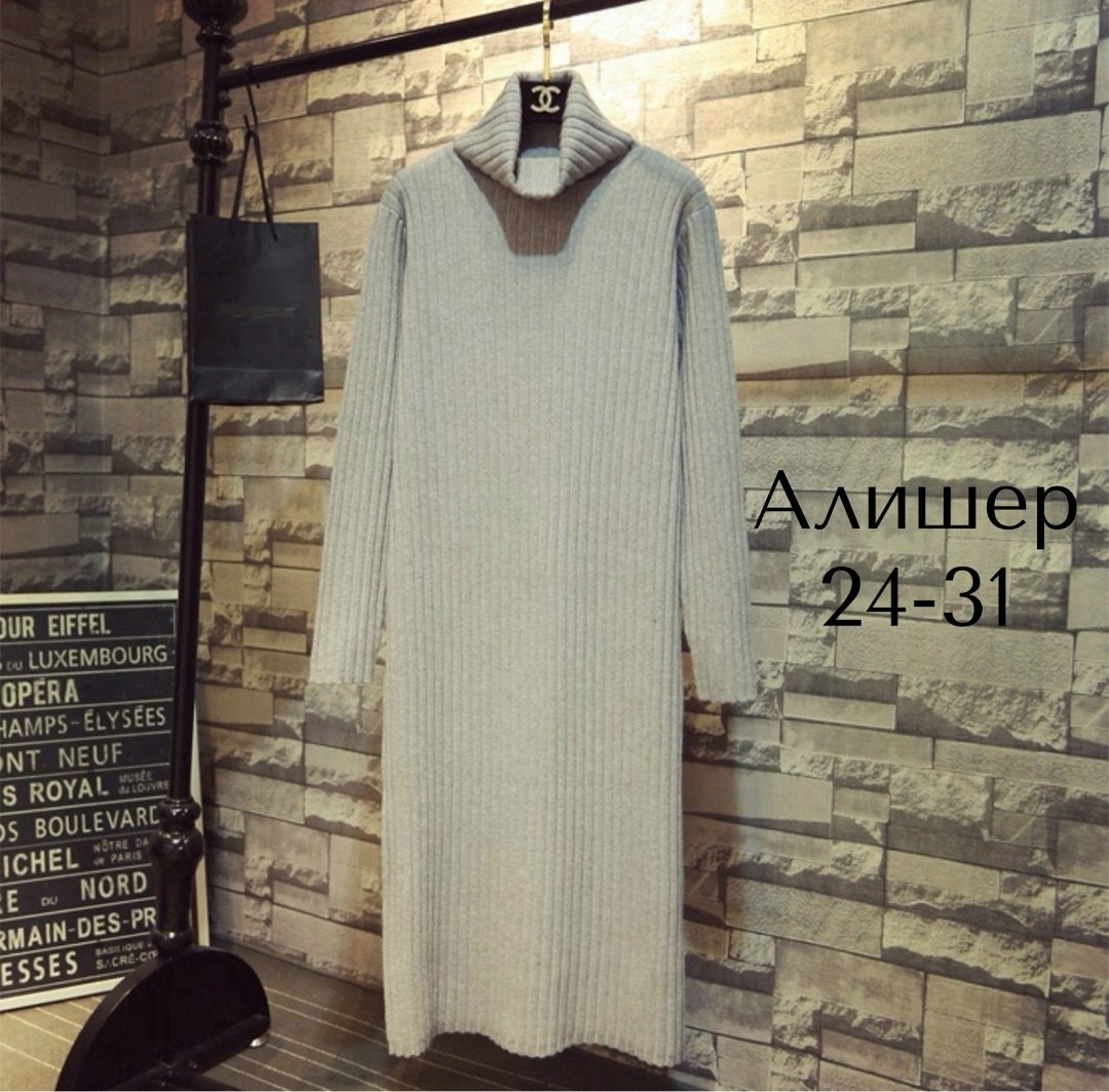 вязаное платье свитер,платье вязаное,трикотажное платье,зимнее вязаное платье,вязаное платье теплое