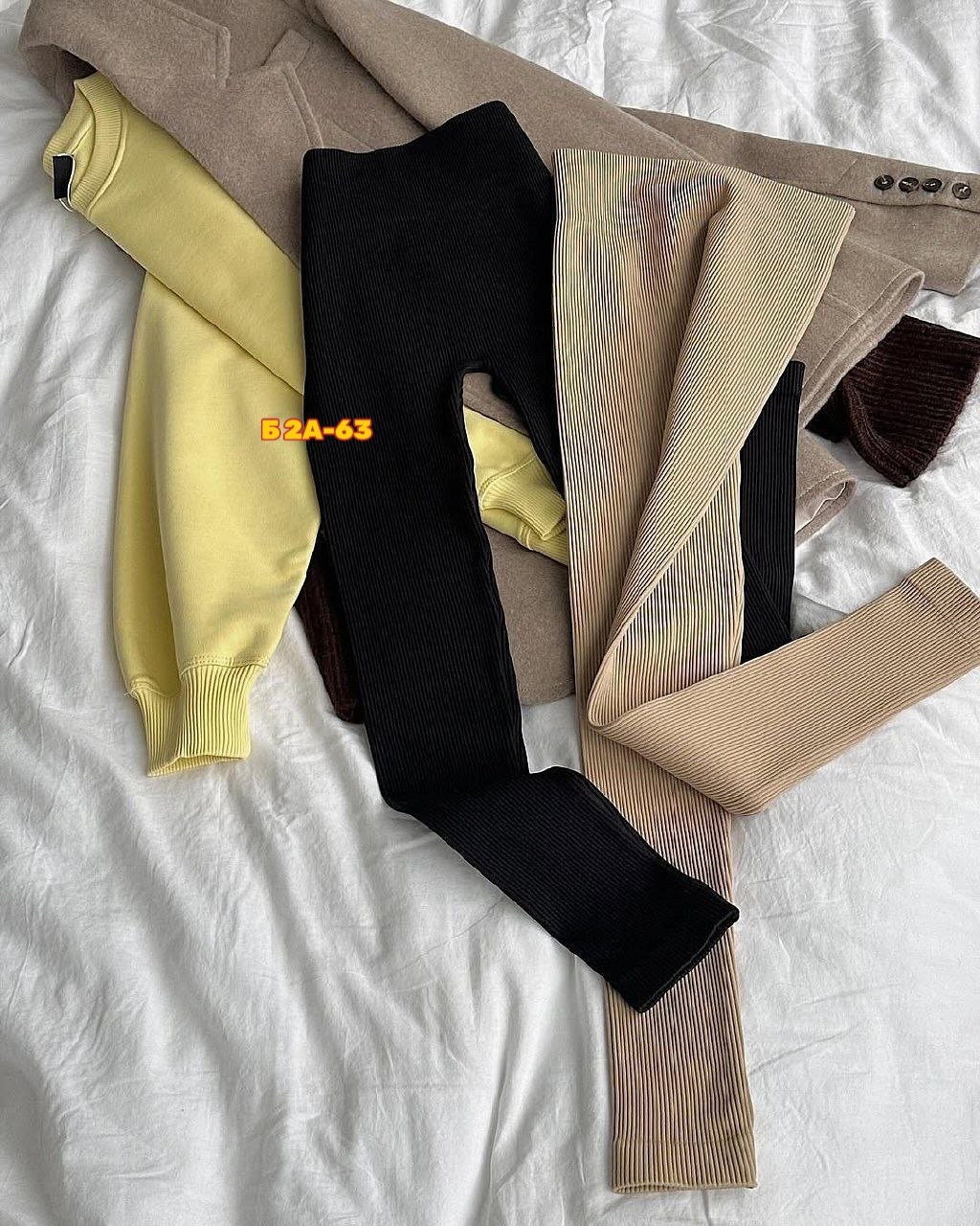 кашемировые лосины,лосины лапша,лосины трикотажные,леггинсы трикотажные,лосины рубчик