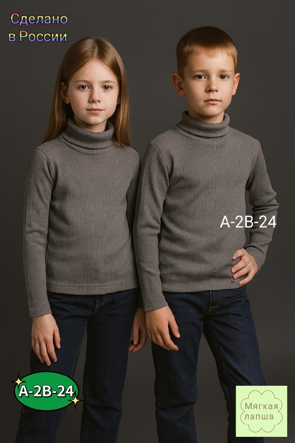 водолазка лапша,детская кофта,водолазка,водолазка для мальчиков,детская водолазка