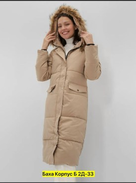 Верхняя одежда