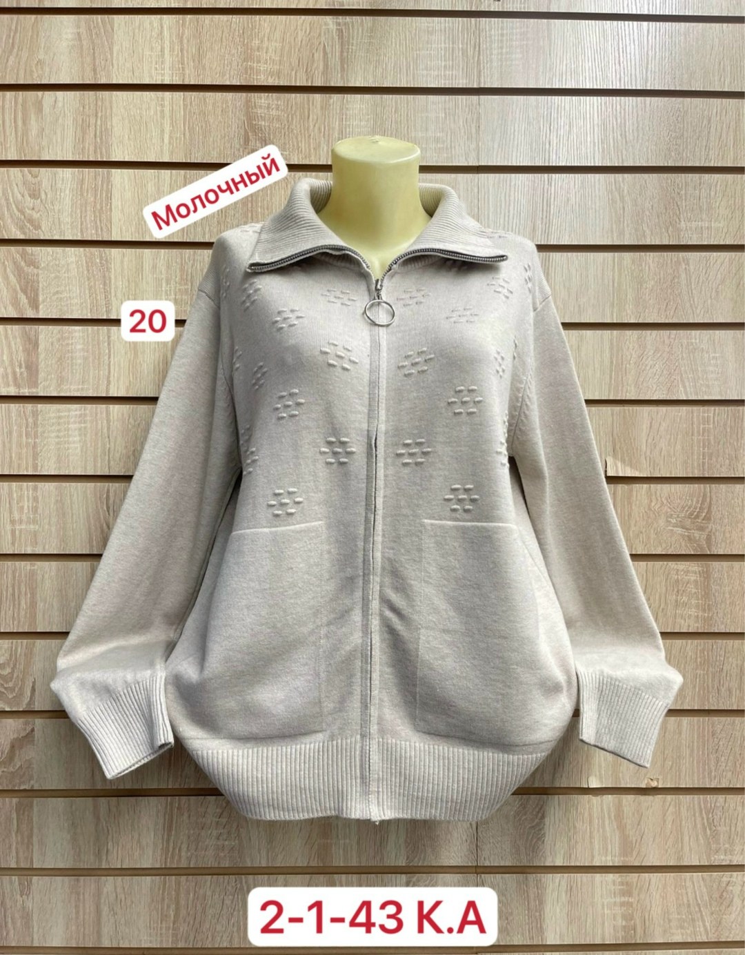 женские кофты,кардиган кофта,теплая кофта,кофта толстовка,кардиган