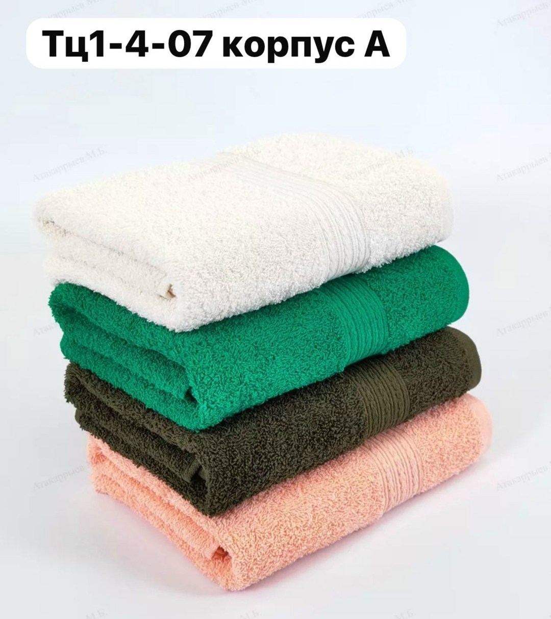 комплект махровых полотенец,полотенца махровая,комплект банных махровых полотенец,комплект махровых полотенец 4 шт,набор махровых полотенец