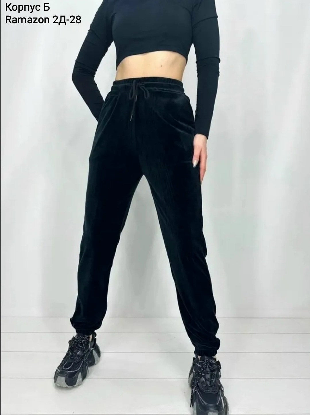 брюки велюр,велюр штаны,велюровые брюки,брюки джоггеры,повседневные штаны