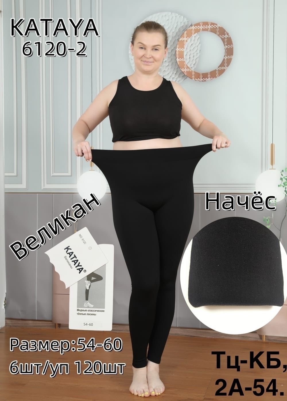 лосины женские,леггинсы лосины утепленные женские большой размер,женские леггинсы,теплые лосины большие размеры,женские легинсы