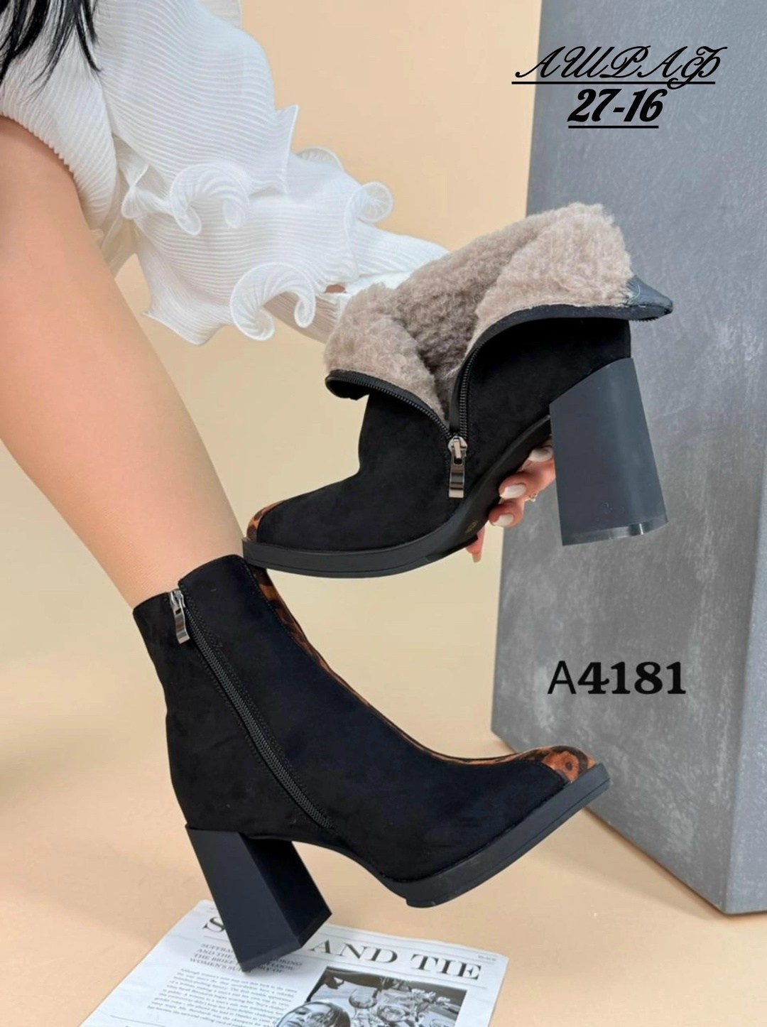 ,ботильоны женские,ботильоны замшевые,ботильоны на каблуке,женская