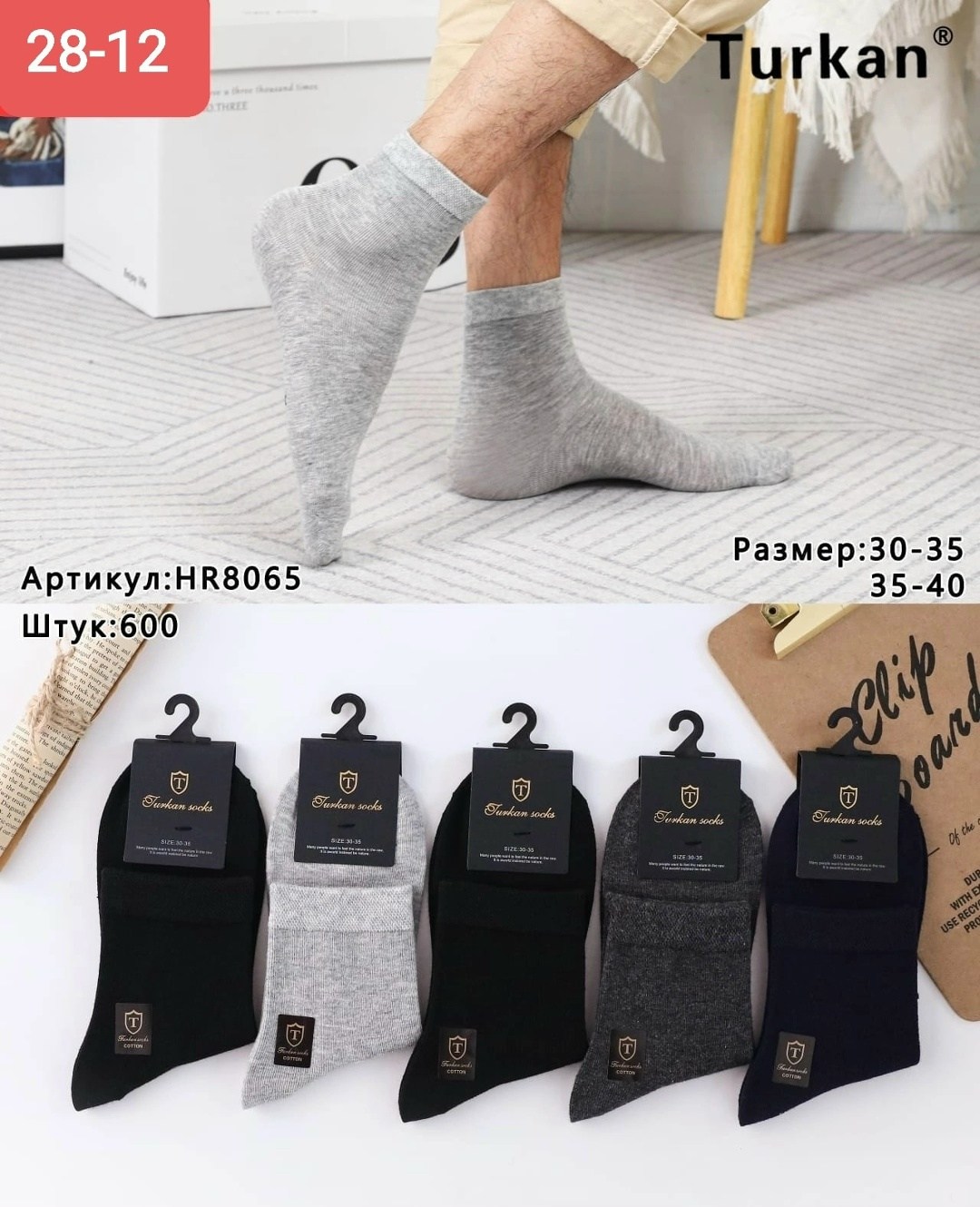 мужские носки,носки мужские turkan,комплект носки мужские,носки мужские набор,мужские носки хлопок
