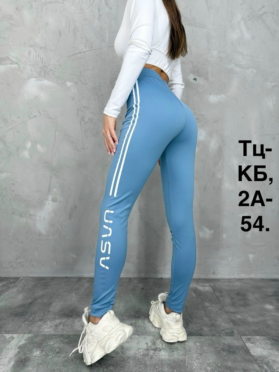 легинсы женские,женские леггинсы,женские леггинсы спортивные,голубые легинсы,легинсы