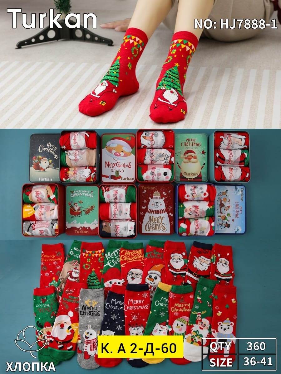 новогодние мужские носки,новогодние носки с принтом,набор новогодние носки,носки новогодние,новогодние женские носки