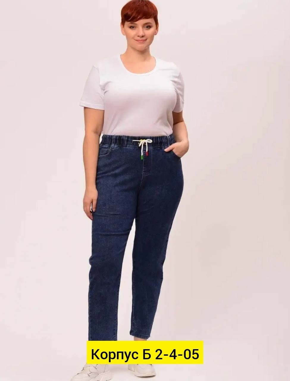 женские джинсы,брюки джинсы,джинсы джинсы,джинсы больших размеров,джинсы джеггинсы