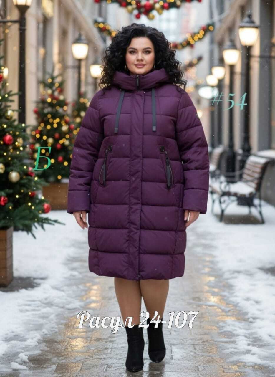 женская зимняя куртка,куртка женская,удлиненная куртка,пальто на синтепоне,пуховик женский