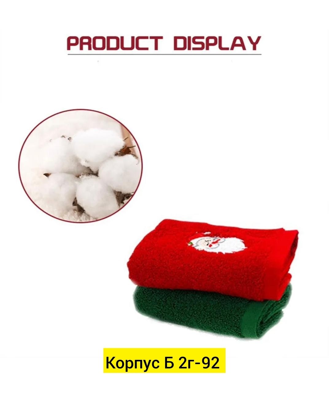 новогоднее полотенце,набор новогодних полотенец,набор полотенец для ванной,полотенца с вышивкой,рождественские полотенца