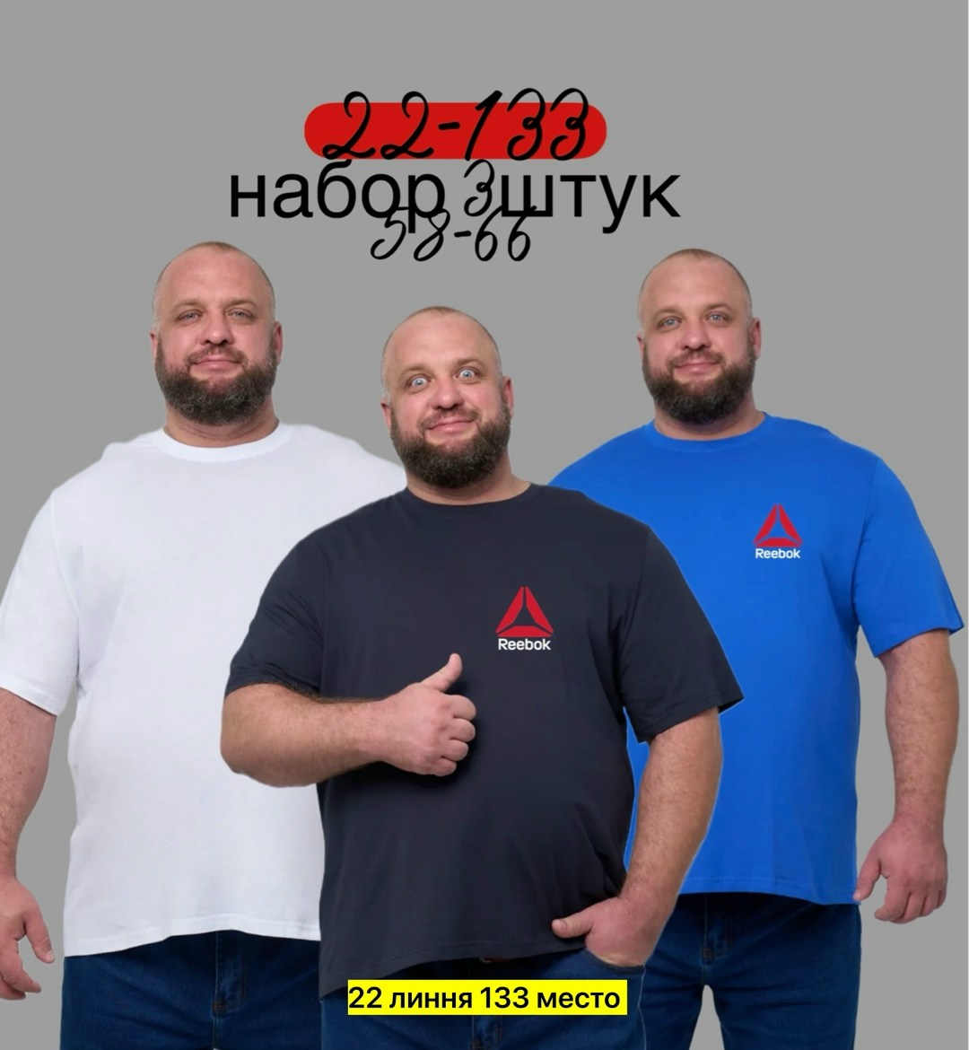 мужская футболка большие размеры,футболка однотонная хлопок больших размеров,футболка мужская,футболка больших размеров однотонная,футболка базовая большие размеры