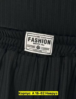 Домашняя одежда