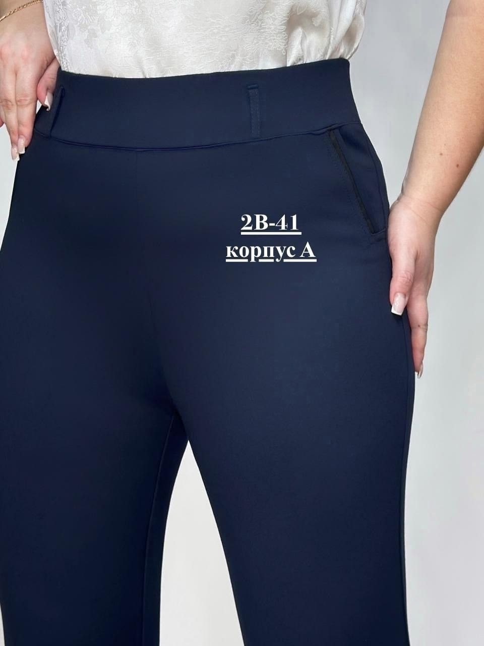 джеггинсы брюки,женские брюки большие размеры,брюки лосины,женские брюки,классические брюки