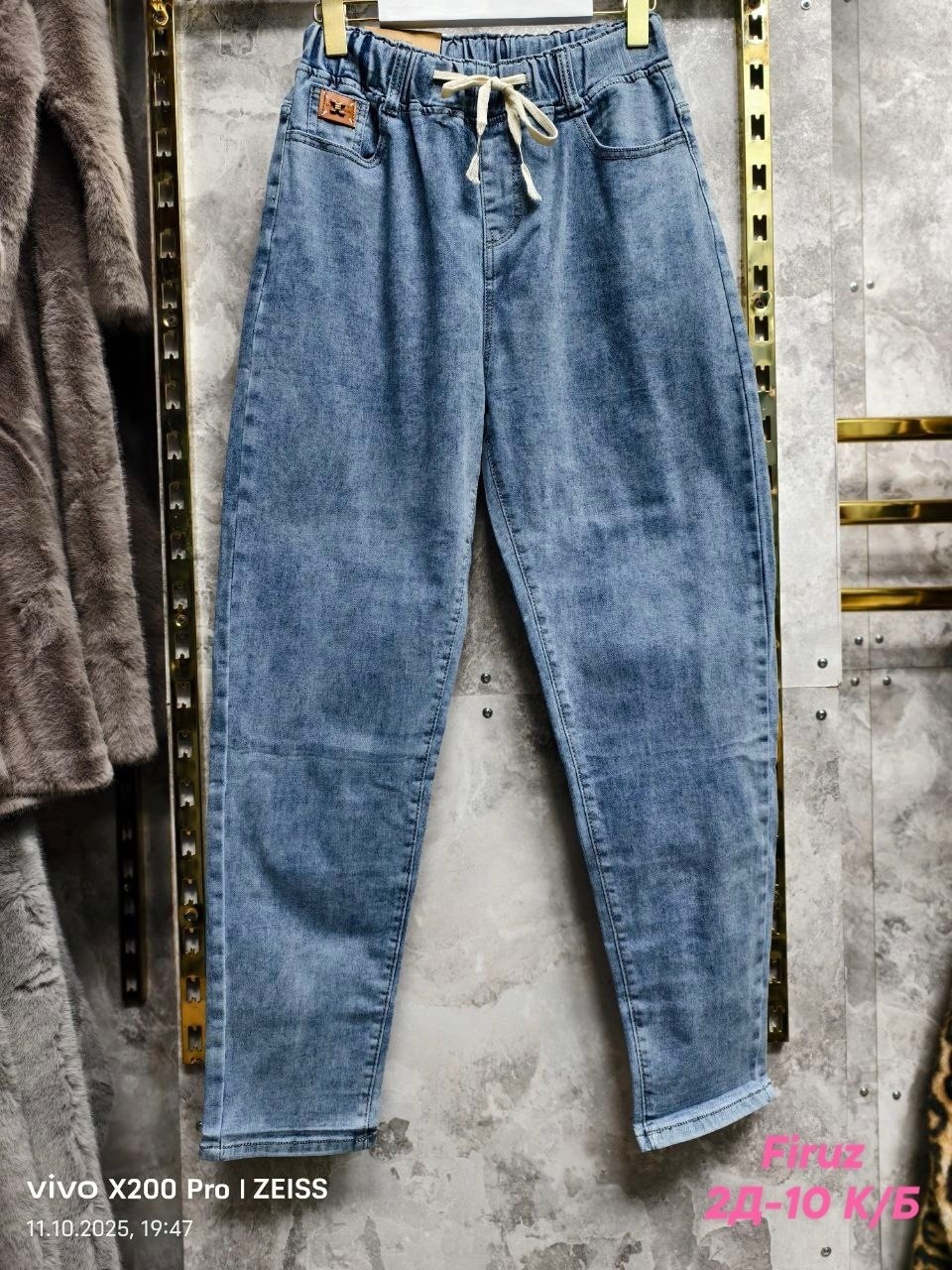 джинсы женские,брюки джинсы,штаны джинсы,джинсы мужские,джинсы джинсы